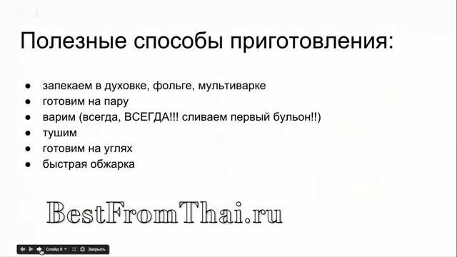 Полезные способы приготовления мяса смотреть онлайн