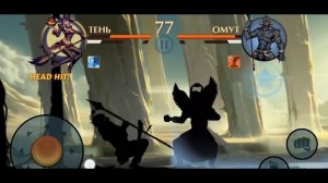 Shadow Fight 2 - Сложное испытание - Бросок в указ. зоне