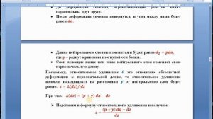 Расчет балки на изгиб. Подбор сечения по прочности