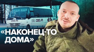 63 российских военных вернулись домой из украинского плена — видео