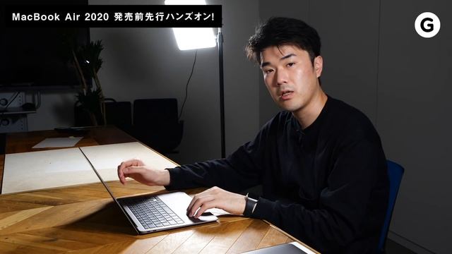 【新型MacBook Air（2020）ハンズオン】10万円台＋シザーキーボードがカムバック！ смотреть онлайн