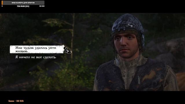 прохождение Kingdom Come: Deliverance. часть 6 смотреть онлайн