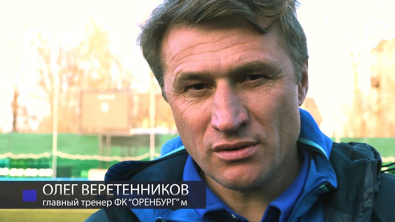 Тренер оренбурга по футболу. ФК Томь.