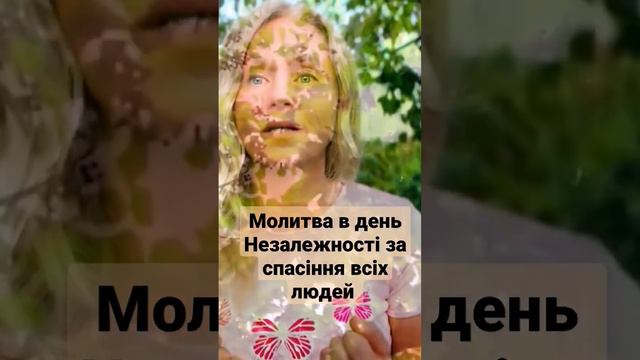 Самая сильная молитва!!!