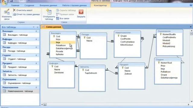 Створення нової бази даних. Робота з таблицями. смотреть онлайн