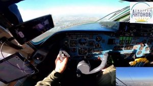 Полет глазами командира Ан-225 МРИЯ. Ощутите полет от первого лица.