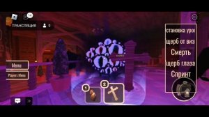 Играю в дорс рп (в roblox)