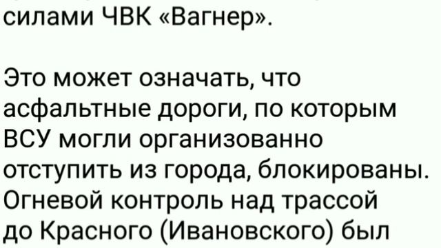 ЧВК ВАГНЕР СВОДКА С ФРОНТА. УКРАИНА (11.03.23)