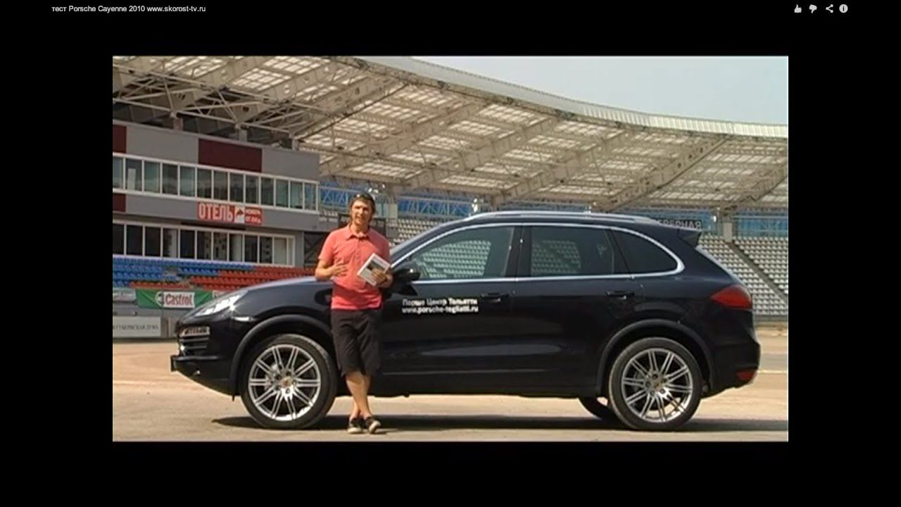 Тест-драйв Porsche Cayenne 2010 года! смотреть онлайн