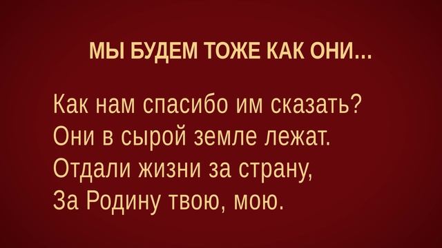 Мы будем тоже как они… _ Детская киностудия ПОЗИТИВ г. Ишим