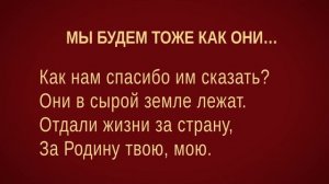 Мы будем тоже как они… _ Детская киностудия ПОЗИТИВ г. Ишим