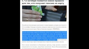 ВАЖНО! Выплату пенсии могут прекратить Рассказываю, почему это может случиться и кому это грозит