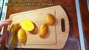 Сочнейший цыплёнок табака и картофель запеченный в соке капающем с цыплёнка