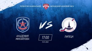 АКМ (Новомосковск) vs МХК ЛИПЕЦК (Липецк) 19 01 2020 / НМХЛ сезон 19-20