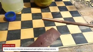 Есть ли золото в растворе.? Тест без олова...