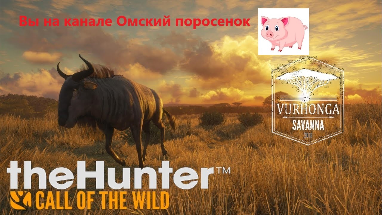 theHunter: Call of the Wild