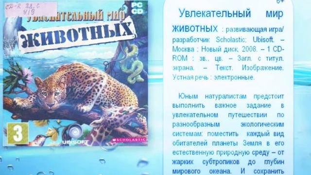 Зелёное чудо – Земля!.mp4