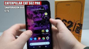 Caterpillar Cat S62 Pro. Тепловизор с функцией телефона!