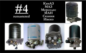 4 - Работа компрессоров и осушителей. Осушители с автономным управлением