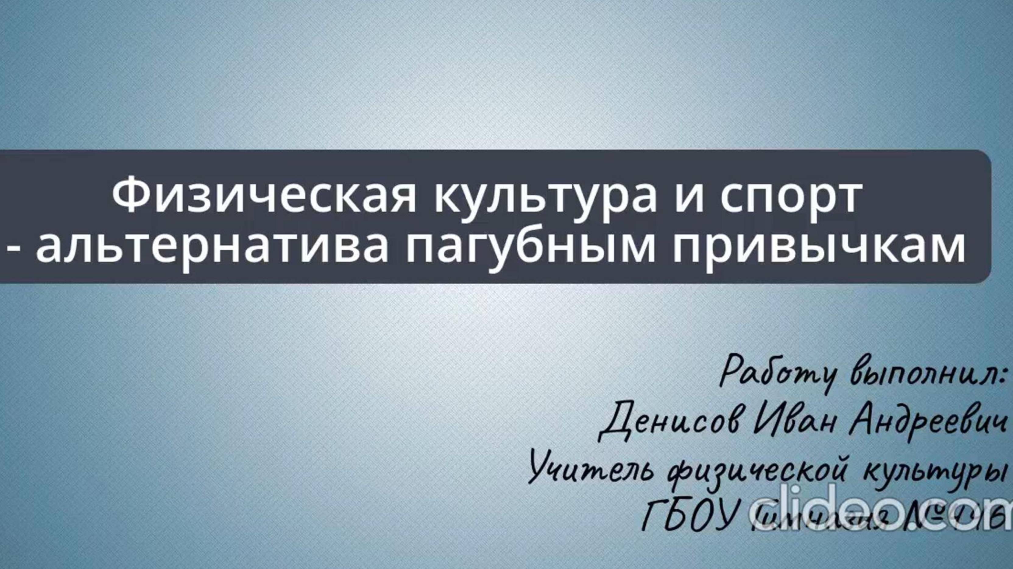 Российские спортсмены и их достижения