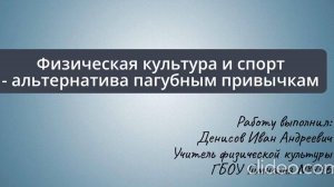 Российские спортсмены и их достижения