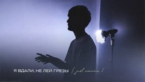 Neki - грёзи (OFFICIAL audio) (текст) #neki