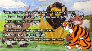 Не спорьте с ослами / ПРИТЧА