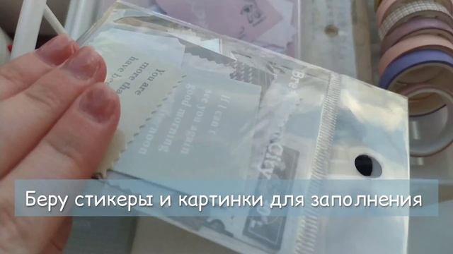 ОФОРМЛЕНИЕ МИНИ БЛОКНОТА | 3 идеи разворотов смотреть онлайн