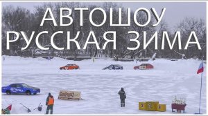 АВТОГОНКИ НА ЛЬДУ. 2 этап. Слободской. 9.02.2020г.