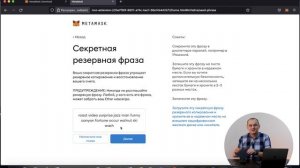 Metamask инструкция как настроить сеть BSC в Метамаск