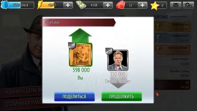 Playing "Blacklist: Conspiracy" - 13 (rus lang) смотреть онлайн