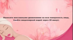 Уход за собой Уход за кожей лица Маска с касторкой, яблоком от морщин для лица