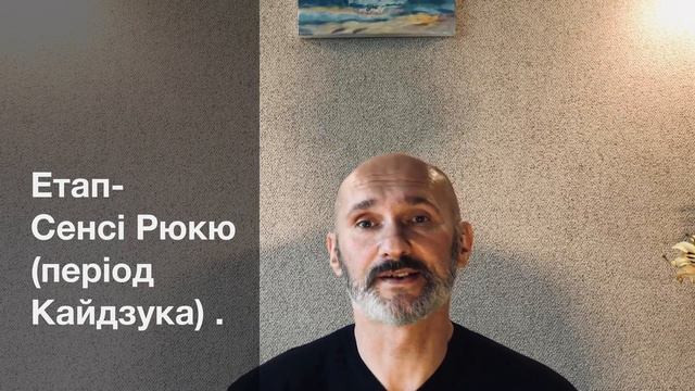 «Історія Царства Рюкю» (епізод 3) #окінавознавство #історіякарате смотреть онлайн