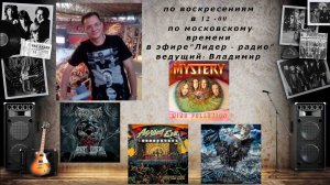 "Обитель Меломана" 14.07.24 (Axxis,Mystery,Regicide, Against Evil и другие)