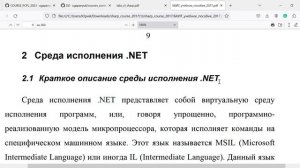 ПиК ЯП. Лекция 2. ООП на примере C#. Часть 1. 19.09.2023