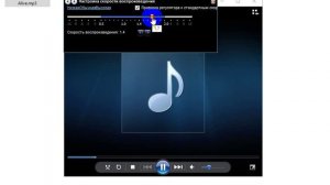 Воспроизведение аудио или видео в замедленном и ускоренном темпе