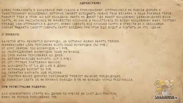 Савва - Сердце воина"- очень красивая игра SAGAME = не пройти мимо !