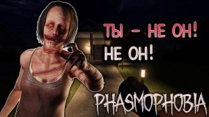 PHASMOPHOBIA ▶ БОЛЬНО АКТИВНЫЙ ▶ СОЛО НА БЕЗУМИИ / EVILLANG