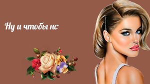 Василина, с Днем рождения! Красивое поздравление для Василины