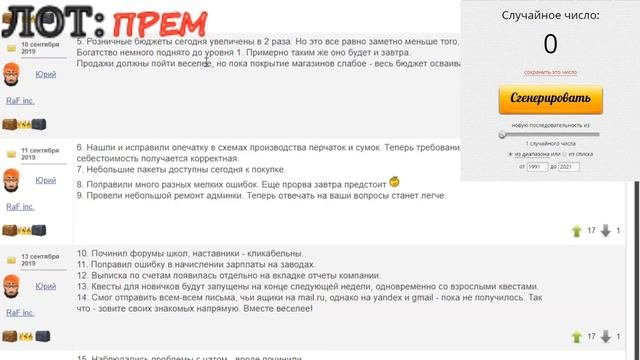 [СТРИМ ЛОТО] Лото выходного дня в 18:45 (04/01/2020)