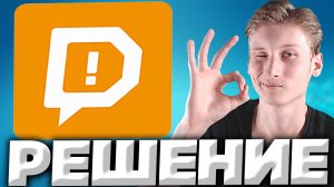 НЕ ПОЛУЧАЕТСЯ ЗАЙТИ НА DONATIONALERTS | НЕ ЛОГИНИТСЯ НА САЙТ ДОНАТОВ | РЕШЕНИЕ!