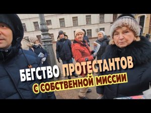 Антон Дулевич. Неудачная миссия протестантов на Ленинградском вокзале (февраль 2023)