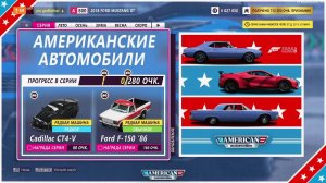 прохождение сезонных испытаний Forza Horizon 5