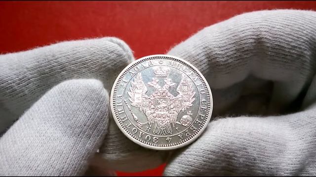 1 рубль 1854г.Н.I 1 ruble 1854 N.I