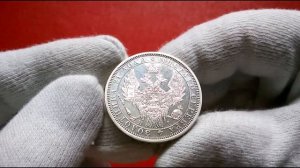 1 рубль 1854г.(Н.I) /1 ruble 1854 (N.I)