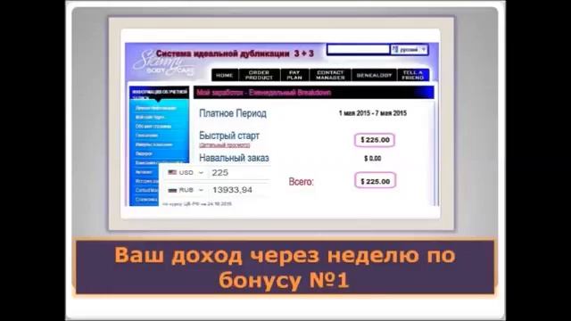 БИЗНЕС БЕЗ РИСКА И ПРОДАЖ  СИСТЕМА ИДЕАЛЬНАЯ ДУБЛИКАЦИЯ SKINNYBODYCARE
