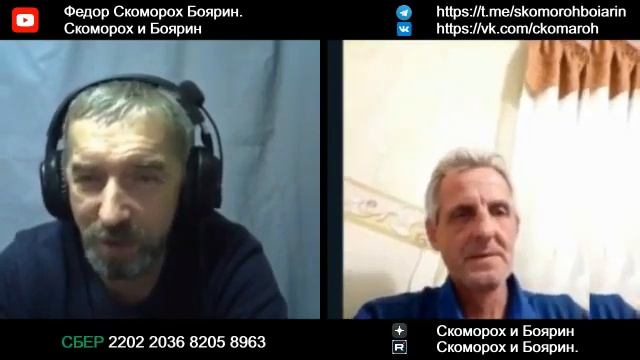 блоггер боярин скоморох чат