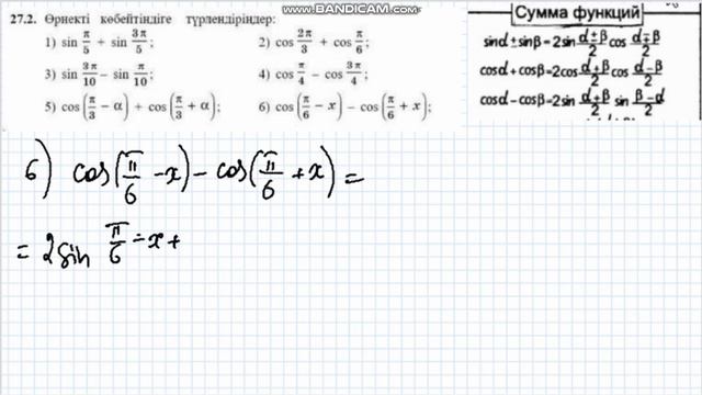 27.2-есеп   9-сынып Алгебра  #272 #272есеп   #алгебра9сынып #дайынесептер