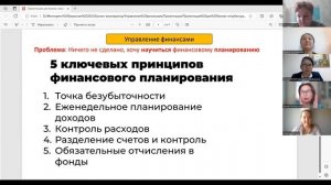 Групповой менторинг  бизнес-акселератора "Эффективное управление бизнесом"