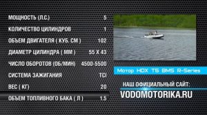 Водомоторика - Надувная лодка REGATTA R320 + Лодочный мотор 2 х тактный HDX T 5 BMS R Series 5 л с